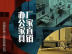 川內廠家直銷各類辦公家具，歡迎各地經銷商合作